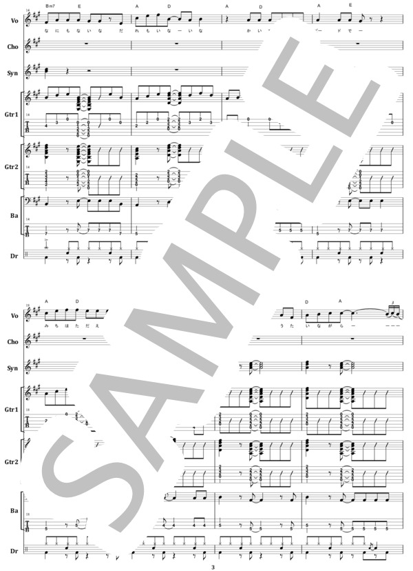 ☆楽譜/TAO/タオ/FAR EAST&遊牧民/ジプシー/タブ譜/バンドスコア