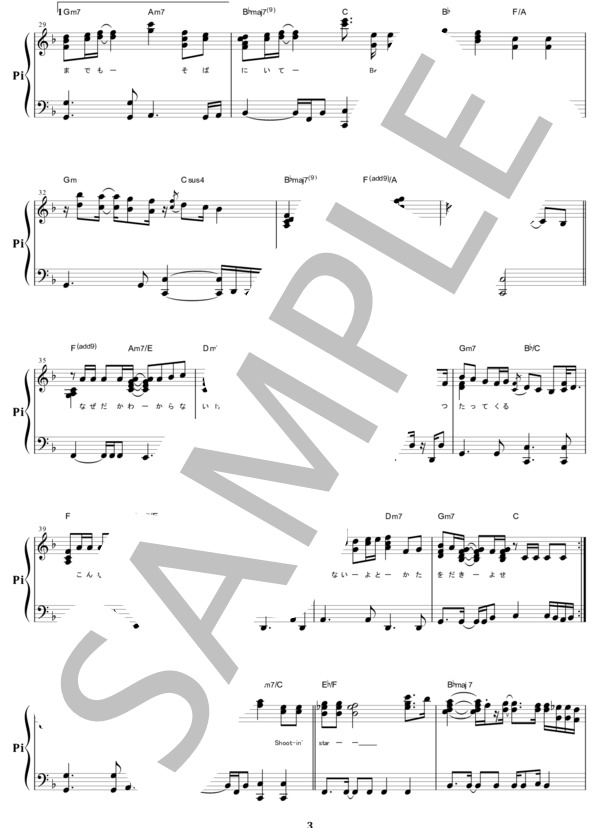 楽譜】角松敏生 / You're My Only Shinin' Star ピアノ・ソロ 楽譜