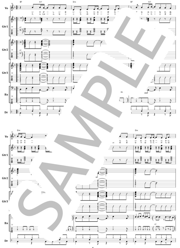 楽譜】GLAY / BELOVED バンド・スコア from68 / TAKURO (バンドスコア