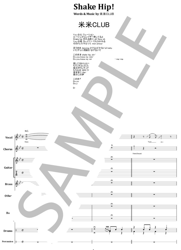 楽譜】米米CLUB / Shake Hip! バンド・スコア 楽譜 / 米米CLUB (バンド