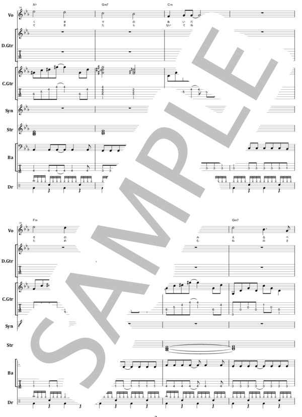 楽譜】真夜中すぎの恋 / 安全地帯 バンドスコア from68 / 安全地帯