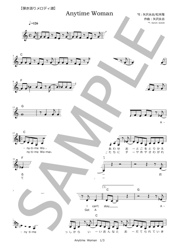 楽譜】Anytime Woman / 矢沢 永吉 (メロディ / その他) - Piascore