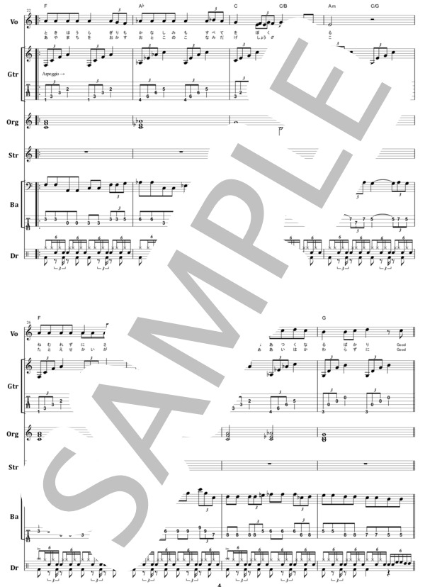 楽譜】JAM / ザ・イエロー・モンキー バンドスコア from68 / 吉井 和哉