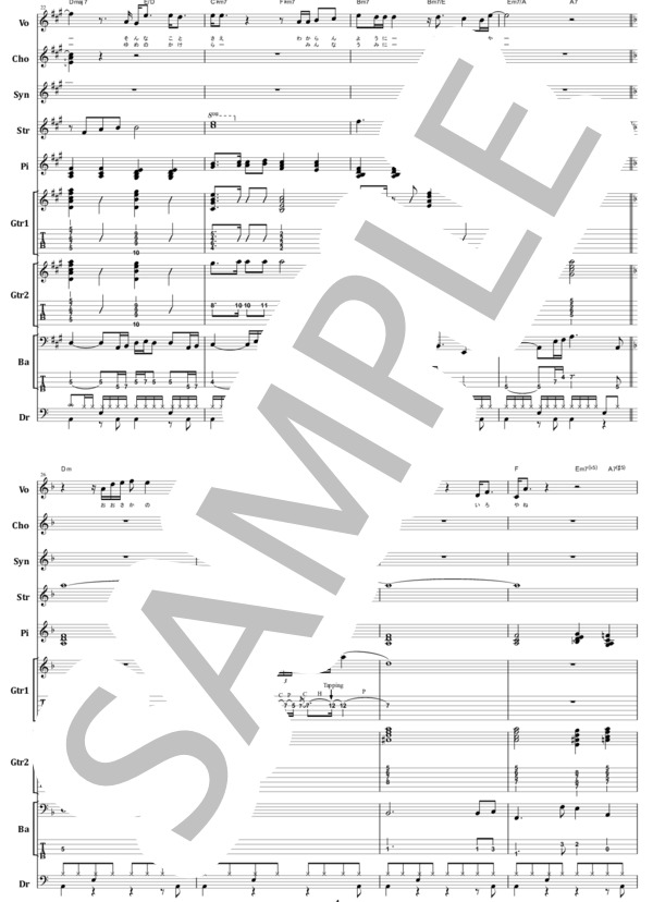 楽譜】上田正樹 / 悲しい色やね バンド・スコア from68 / 林 哲司