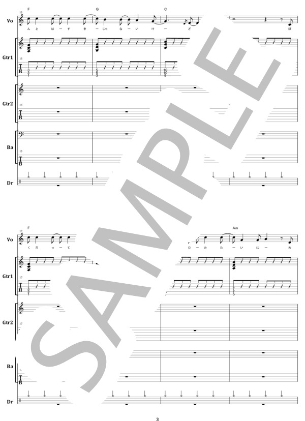 楽譜】ELLEGARDEN / 風の日 バンド・スコア 楽譜 / 細美 武士 (バンド