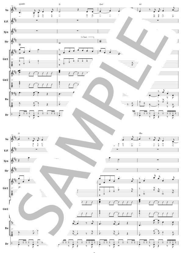 楽譜】サザンオールスターズ / 真夏の果実 バンド・スコア 楽譜