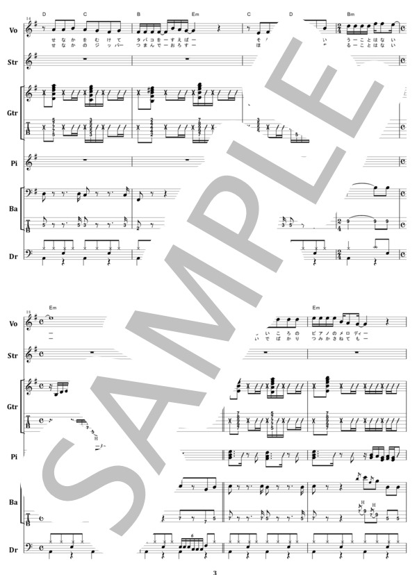 楽譜】沢田研二 / カサブランカ・ダンディ バンド・スコア 楽譜 / 沢田