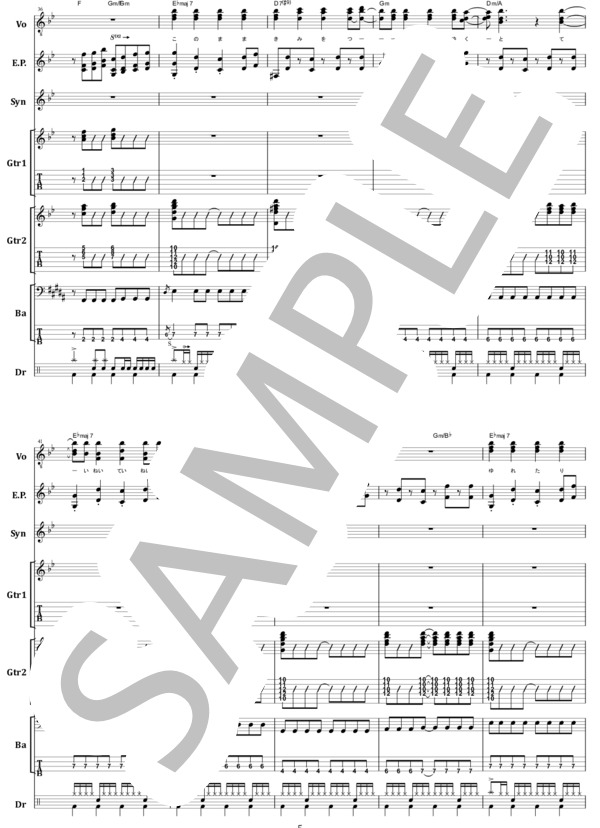 楽譜】サカナクション / 新宝島 バンド・スコア from68 / 山口 一郎