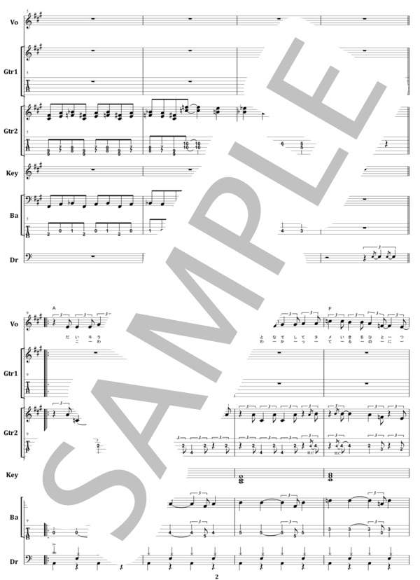 楽譜】JUDY AND MARY / そばかす バンド・スコア from68 / JUDY AND