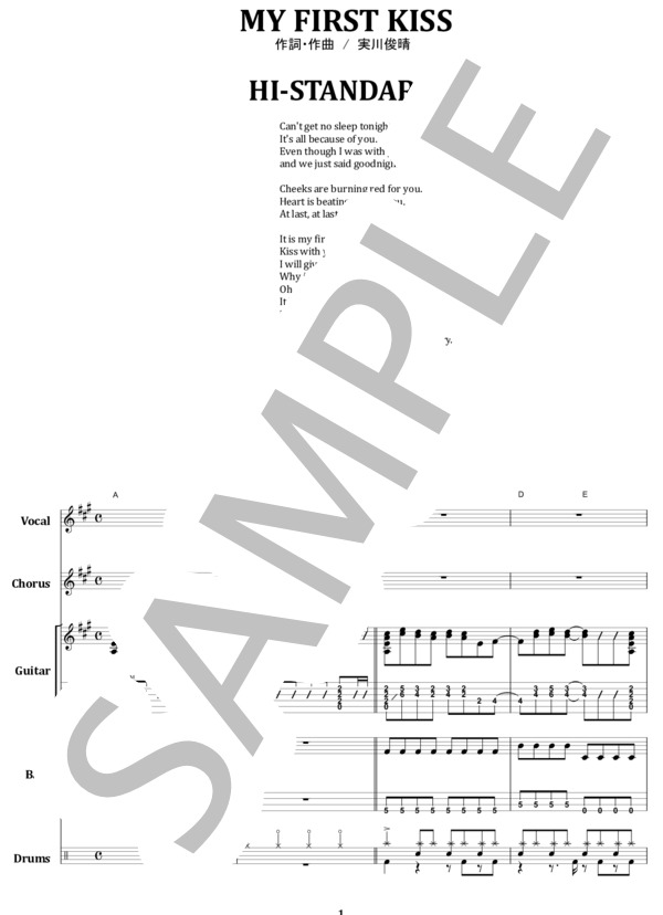 楽譜】Hi-STANDARD / MY FIRST KISS バンド・スコア 楽譜 / Hi