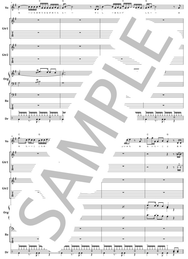 楽譜】フジファブリック / 茜色の夕日 バンド・スコア楽譜 from68