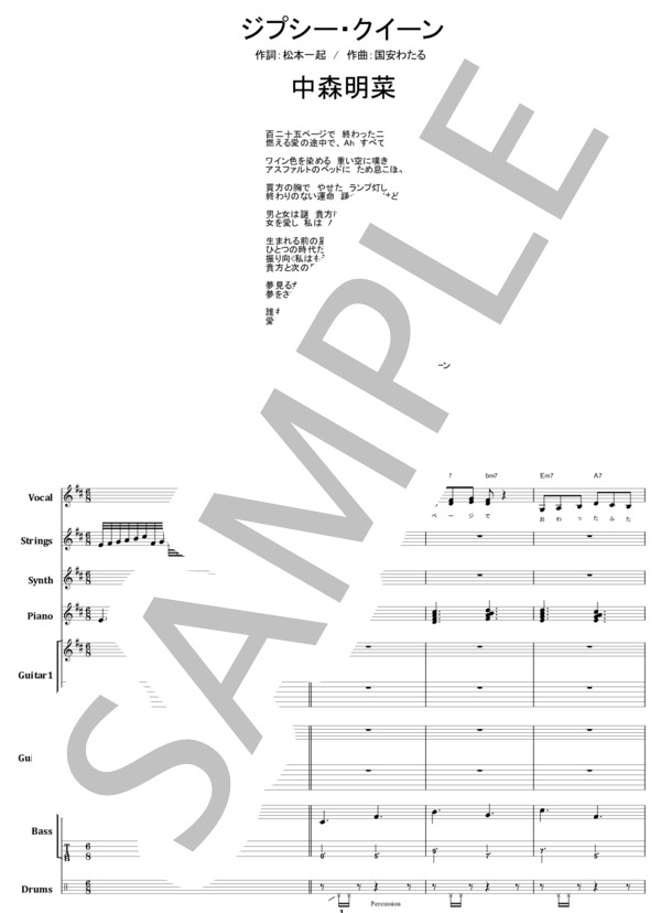 楽譜】中森明菜 / ジプシー・クイーン バンド・スコア from68 / 中森