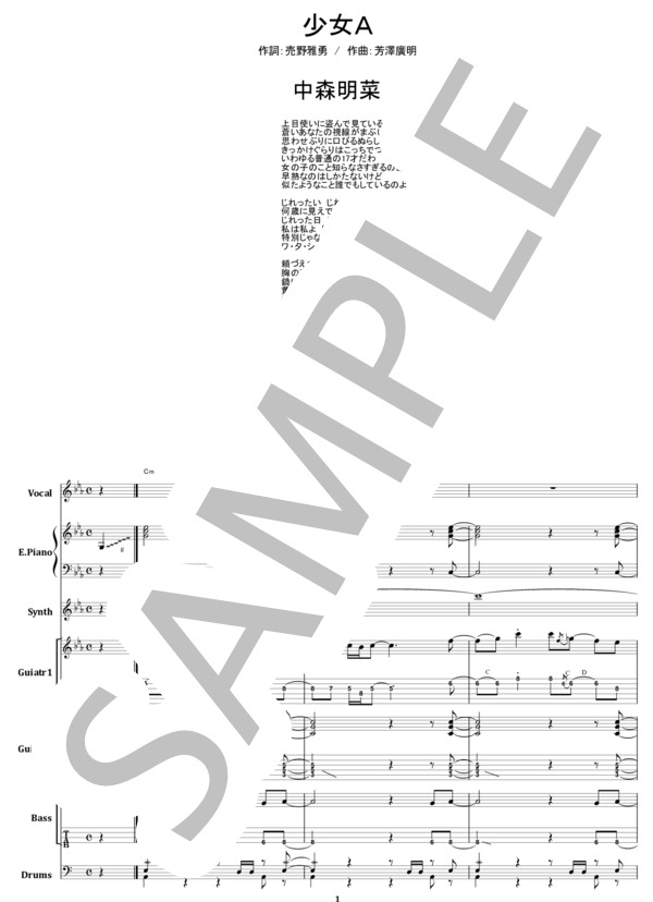 あ*ん様 昭和なバンドスコアまとめて懐メロ 昭和のロック・スコア名曲