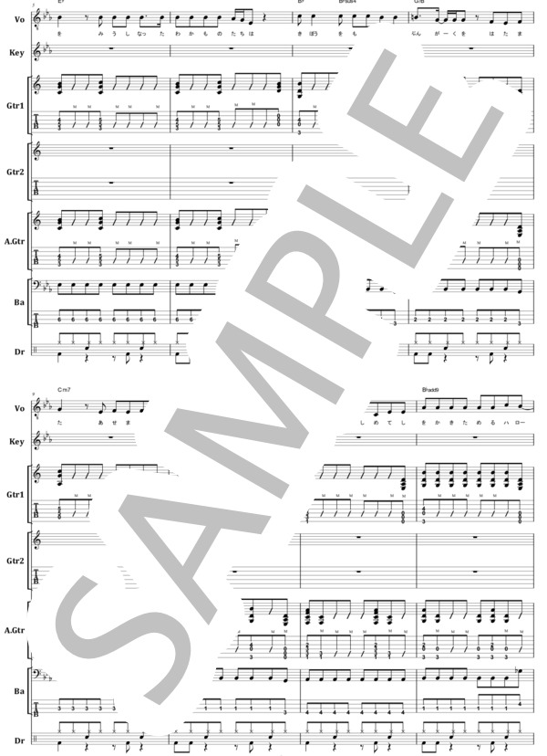 楽譜】マカロニえんぴつ / ヤングアダルト バンド・スコア from68