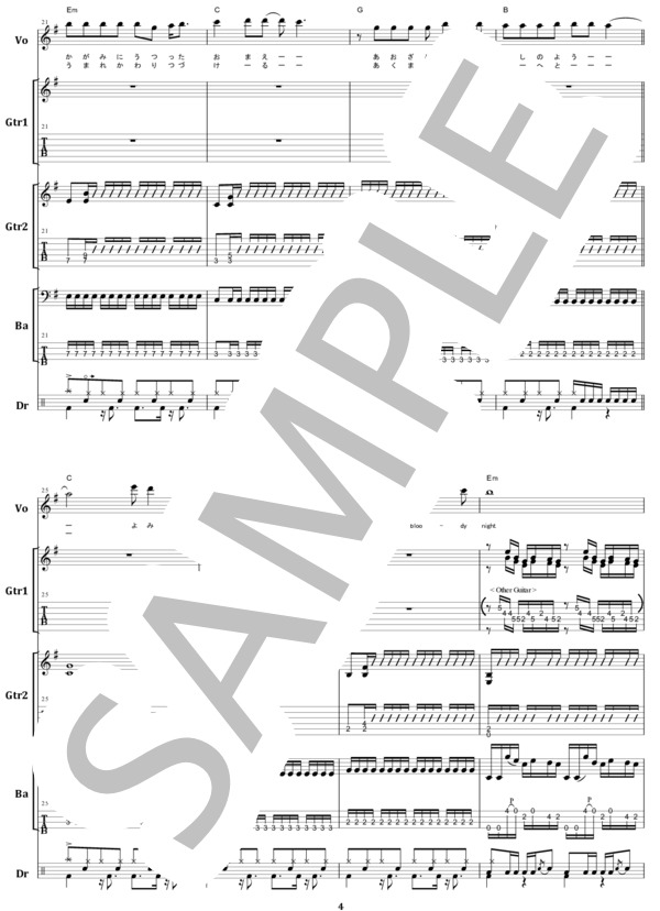 楽譜】ラウドネス / THE LAW OF DEVIL'S LAND バンド・スコア 楽譜