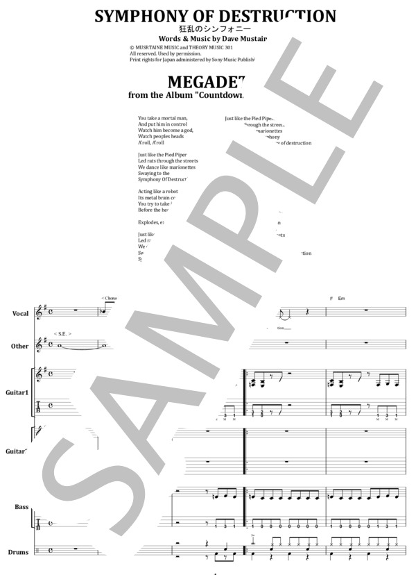 楽譜】MEGADETH / SYMPHONY OF DESTRUCTION バンド・スコア from68