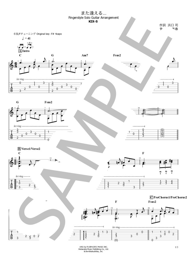 楽譜】また逢える… / KIX・S (ギターソロ / 中〜上級) - Piascore 楽譜