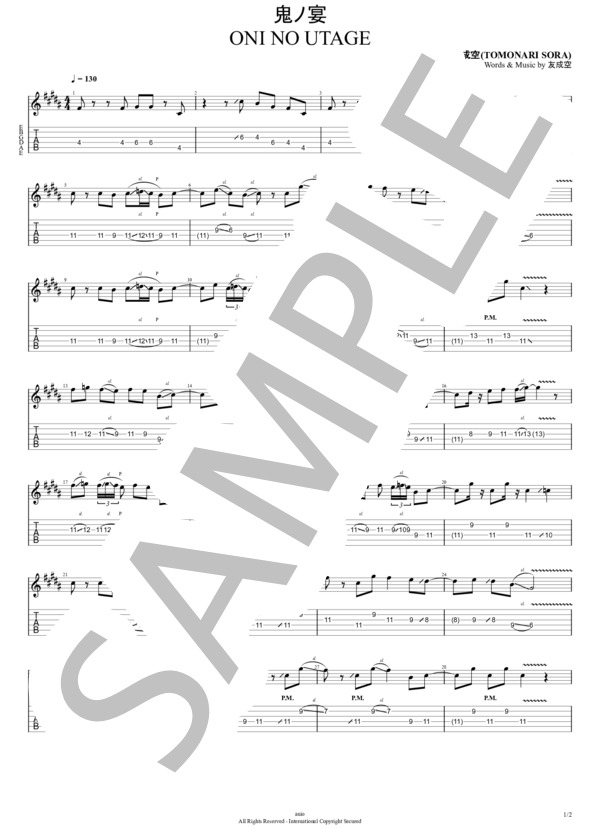 楽譜】鬼ノ宴 / 友成空 ギターでメロディを弾く楽譜・TAB / 友成 空