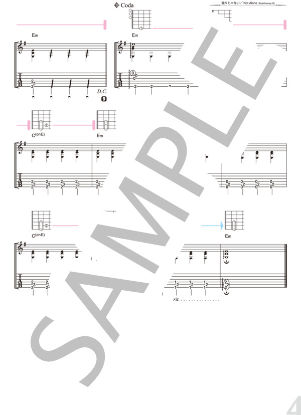 楽譜】独りじゃない［ファイナルファンタジーIX］ / 南澤 大介