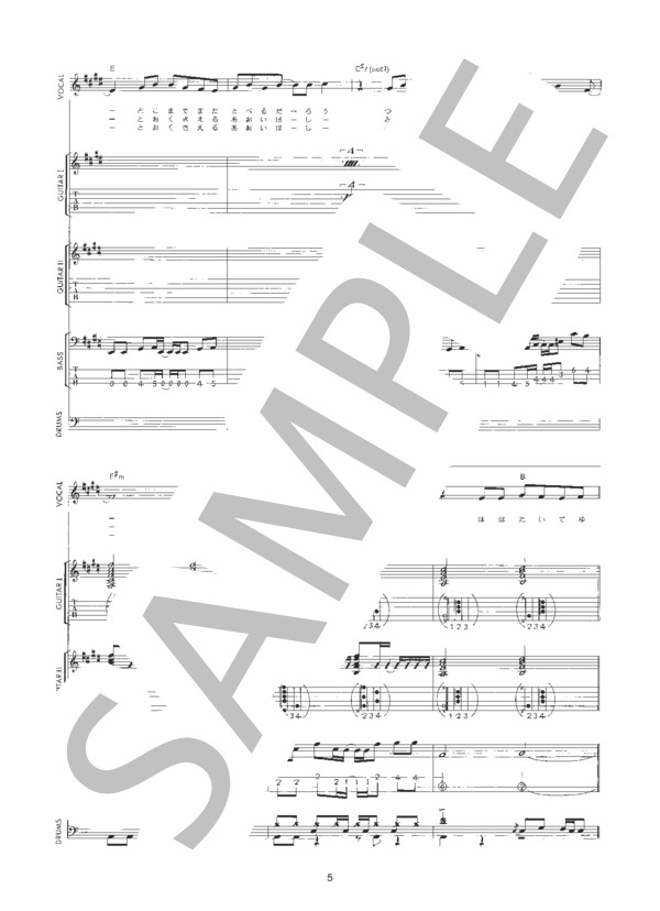 楽譜】die / BUCK-TICK (バンドスコア / 初〜中級) - Piascore 楽譜ストア