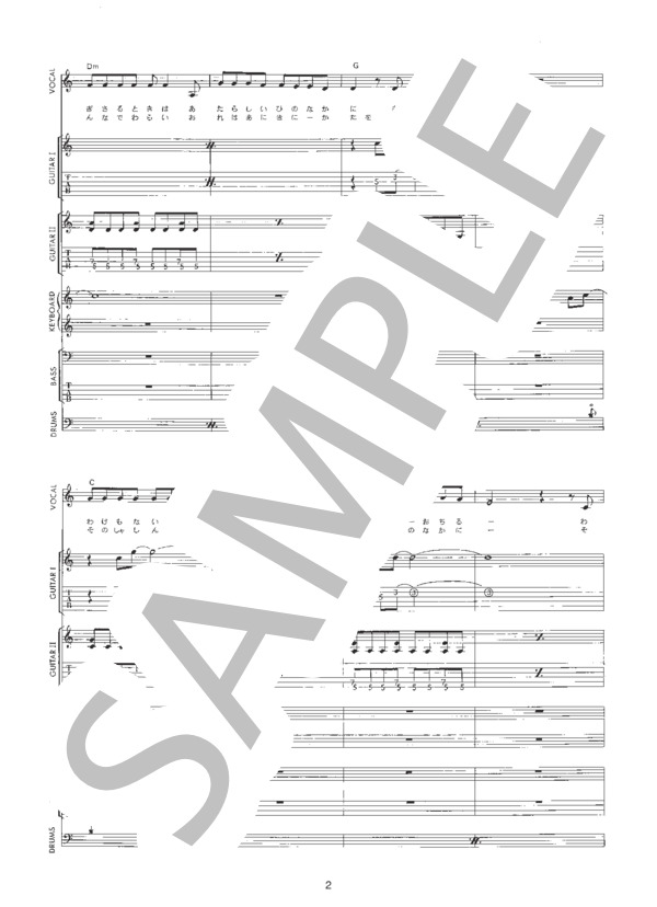 楽譜】誕生 / 尾崎 豊 (バンドスコア / 初〜中級) - Piascore 楽譜ストア