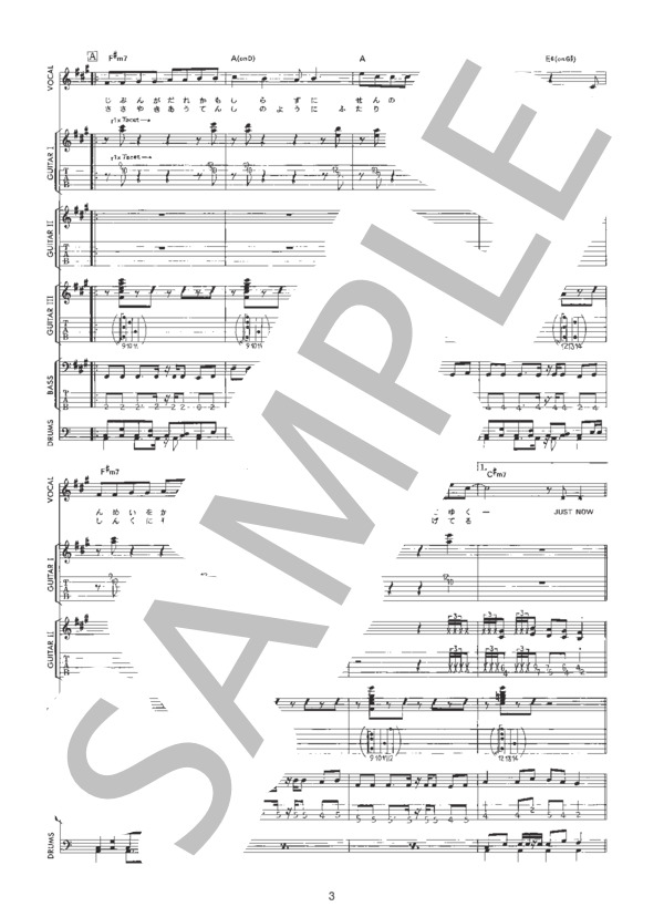 楽譜】IMITATION / LUNA SEA (バンドスコア / 中級) - Piascore 楽譜ストア