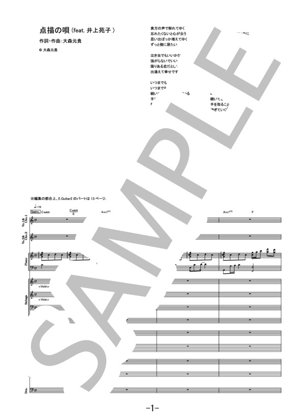 楽譜】点描の唄 / Mrs. GREEN APPLE バンドスコア / Mrs. GREEN APPLE