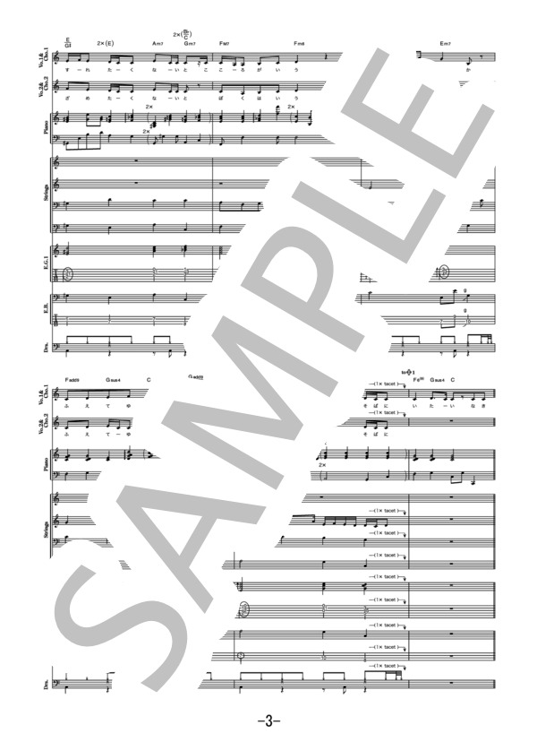 楽譜】点描の唄 / Mrs. GREEN APPLE バンドスコア / Mrs. GREEN APPLE