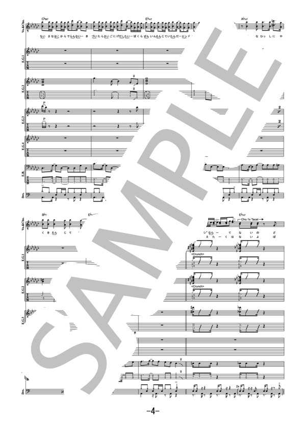 楽譜】ドラマツルギー / Eve バンドスコア / Eve (バンドスコア / 中級