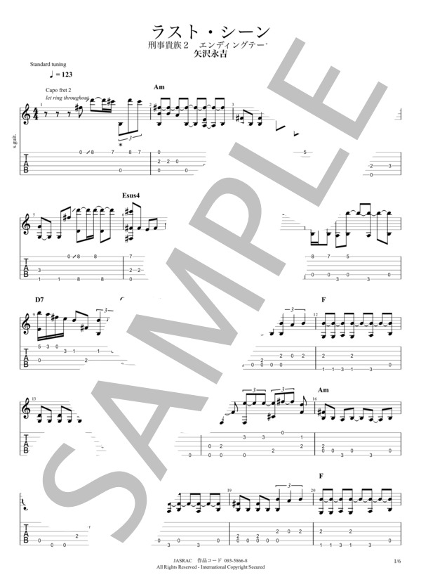 楽譜】ラスト・シーン / 矢沢 永吉 (ギターソロ / 中級) - Piascore
