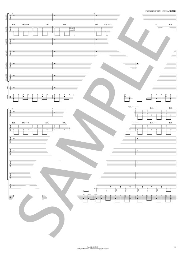 楽譜】FROM HELL WITH LOVE / 聖飢魔Ⅱ (バンドスコア / 中級