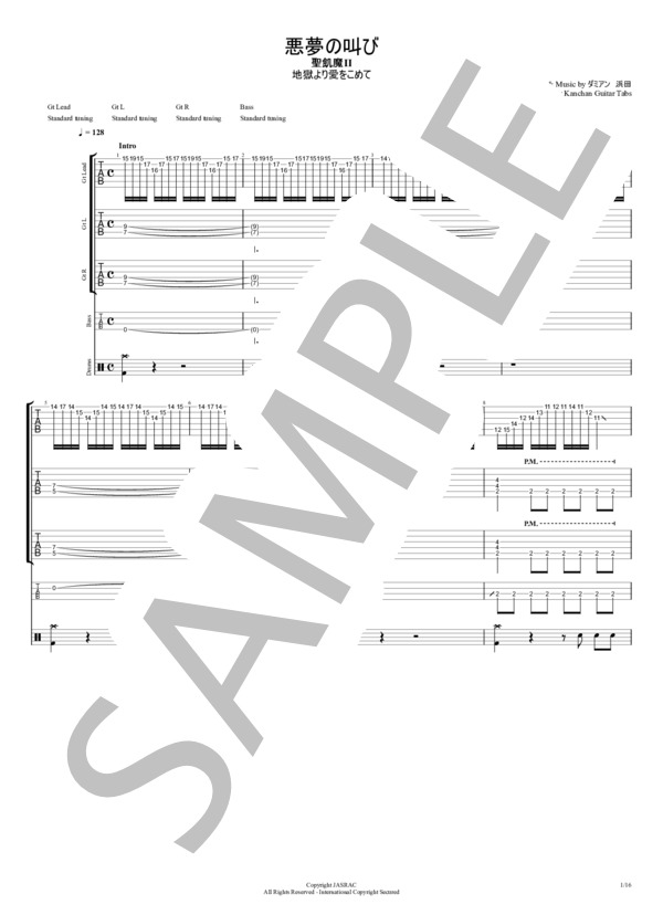 楽譜】悪夢の叫び / 聖飢魔Ⅱ (バンドスコア / 中級) - Piascore 楽譜