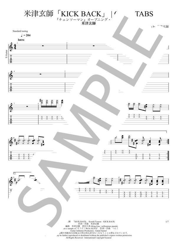 楽譜】KICK BACK / 米津玄師 / 米津 玄師 (エレキギター / 上級