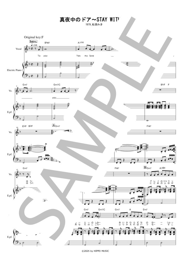 楽譜】真夜中のドア～STAY WITH ME / 松原 みき (バンドスコア / 中級