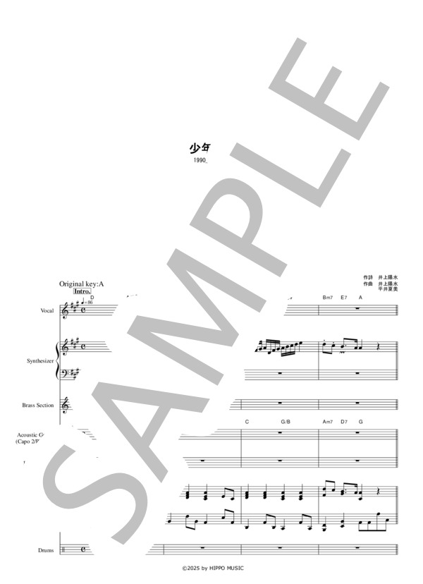 楽譜】少年時代 / 井上 陽水 (バンドスコア / 中級) - Piascore 楽譜ストア