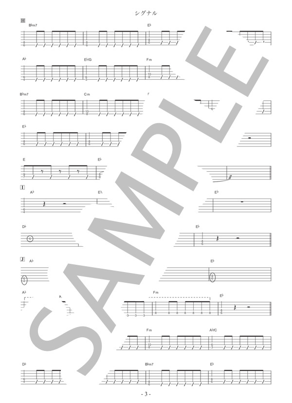 楽譜】シグナル / WANIMA (エレキギター / 初級) - Piascore 楽譜ストア