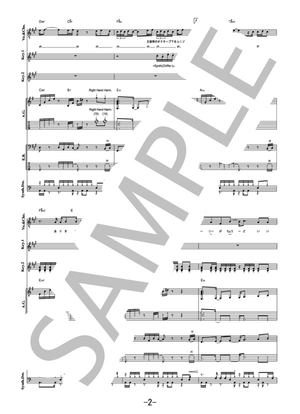 楽譜】MASCARA / King Gnu バンドスコア / SixTONES (バンドスコア