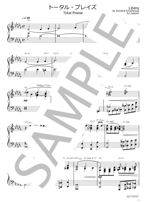 楽譜】トータル・プレイズ Total Praise オリジナルキー / リベラ