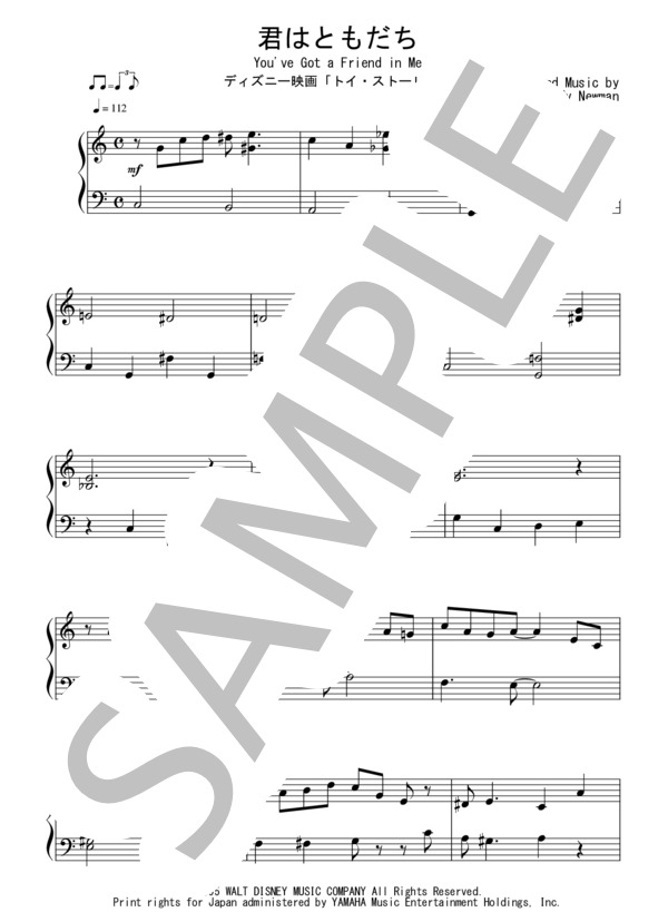 楽譜】君はともだち ：ディズニー映画「トイ・ストーリー」OST