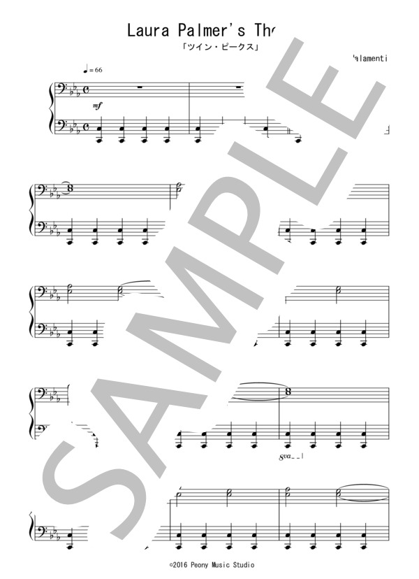 楽譜】Laura Palmer's Theme 中級 ：ドラマ「ツイン・ピークス」OST