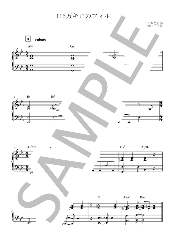 楽譜】115万キロのフィルム / Official髭男dism (ピアノ伴奏 / 中級