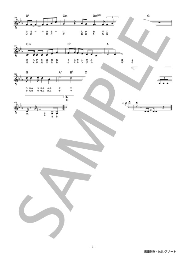 楽譜】宇宙戦艦ヤマト / ささき いさお (メロディ / 入門) - Piascore