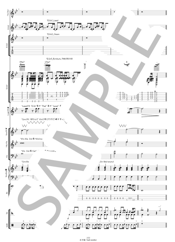 楽譜】水平線 / back number (バンドスコア / その他) - Piascore 楽譜