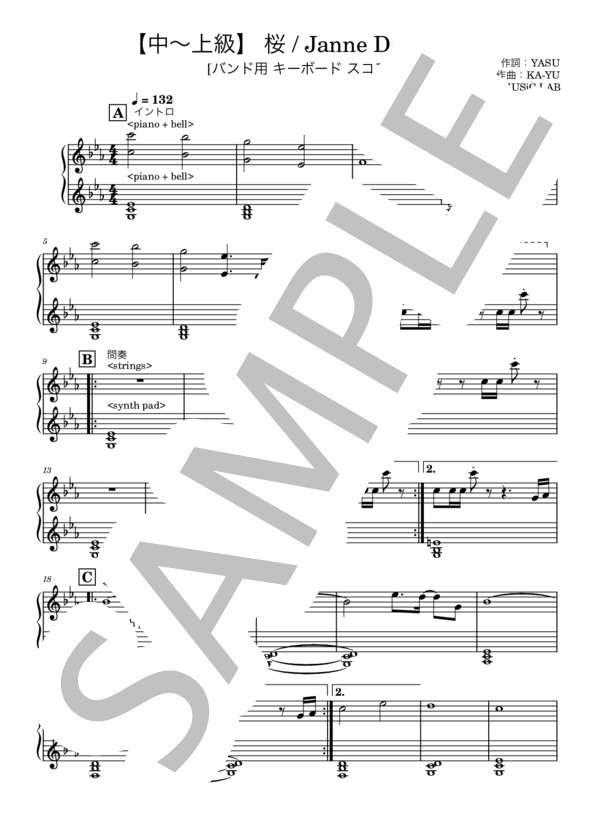 楽譜】 桜 / Janne Da Arc / Janne Da Arc (バンドスコア / 中〜上級
