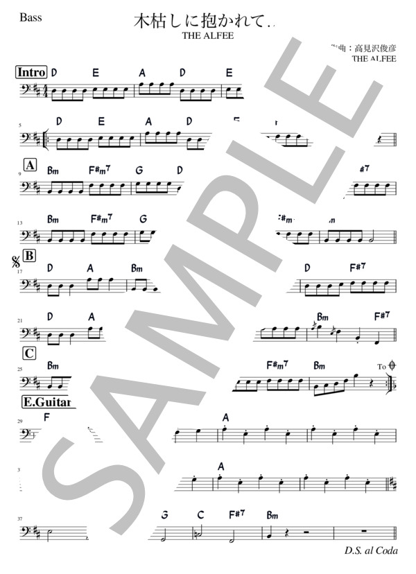 楽譜】木枯しに抱かれて… / THE ALFEE (エレキベース / 入門〜初級