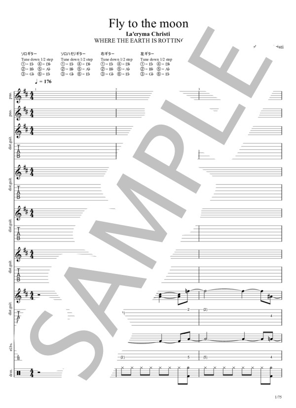 楽譜】Fly to the moon / La'cryma Christi (バンドスコア / 初〜中級