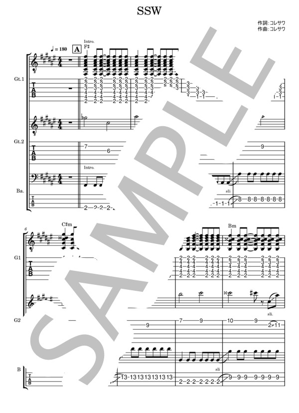 楽譜】SSW / コレサワ (バンドスコア / 初〜中級) - Piascore 楽譜ストア