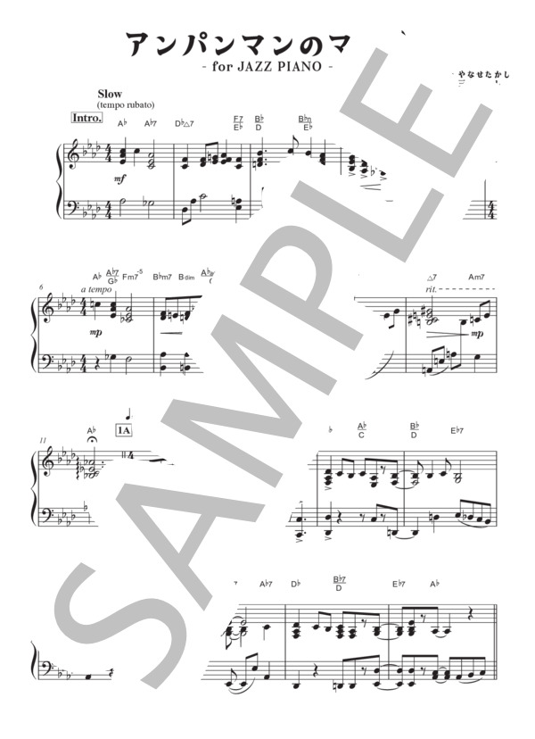 楽譜】 アンパンマンのマーチ / 三木 たかし (ピアノソロ / 上級