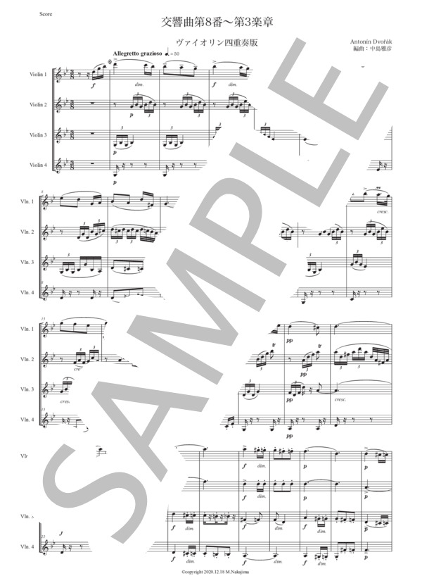 楽譜】ドヴォルザーク「交響曲第8番〜第3楽章」ヴァイオリン四重奏版