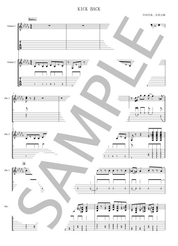 楽譜】 KICK BACK -「チェンソーマン」OP / 米津 玄師 (ギター重奏